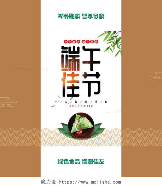 牛皮纸简约五月初五端午佳节粽子包装礼盒设计
